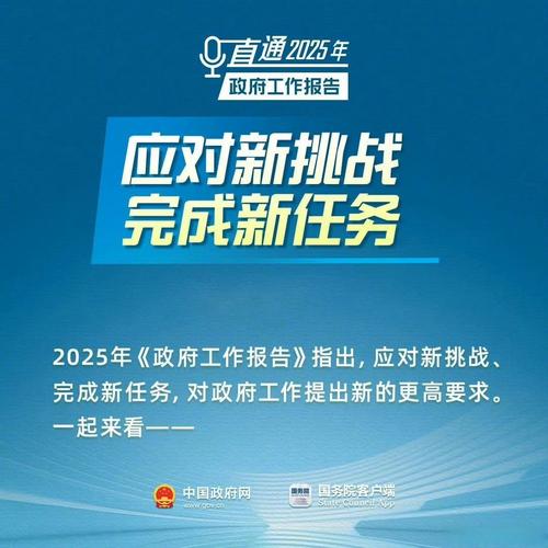 多部委密集发声 透露下一步政策发力重点