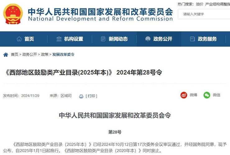 多部委密集发声 透露下一步政策发力重点