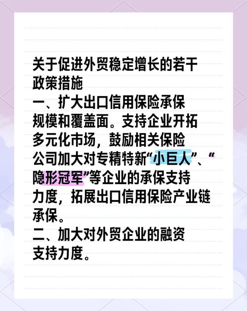 多地保外贸稳定各有“策”重