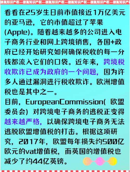 eBay法国站需要vat吗？关于eBay法国站增值税的常见问题