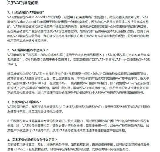 eBay英国站点VAT税率是多少？英国vat税计算公式
