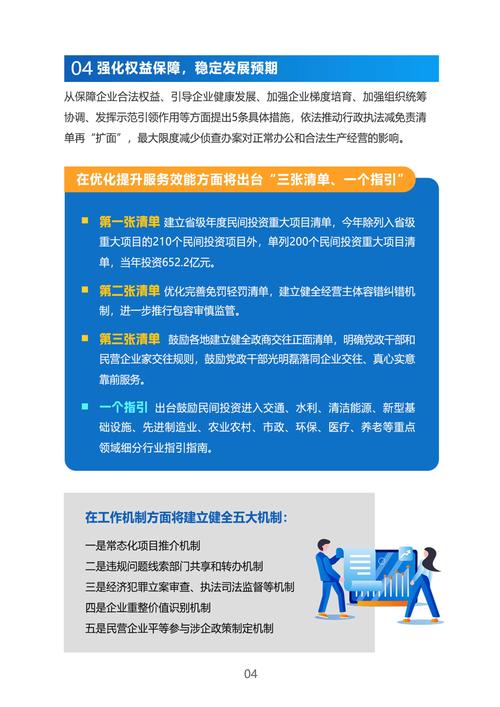 多方靶向施策 新一轮惠企强企举措将落地