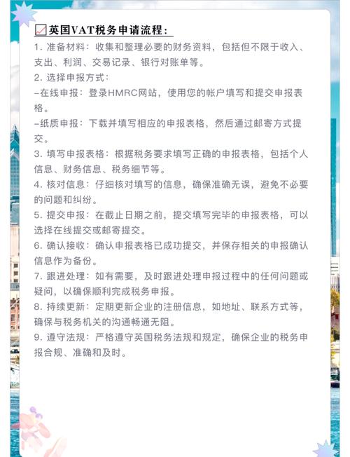 ebay英国本土账号要vat吗？如何申请英国VAT？