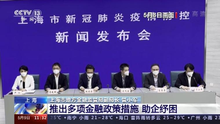 多项政策为疫情下中小企业纾困