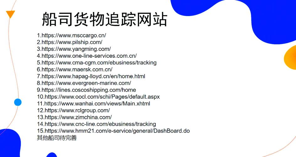 emc船公司全称是什么？emc船公司全称解析