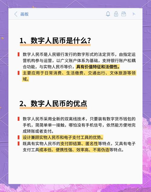 发行数字人民币将有法律依据