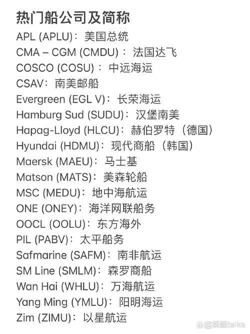evergreen是什么船公司(国际海运公司简介)