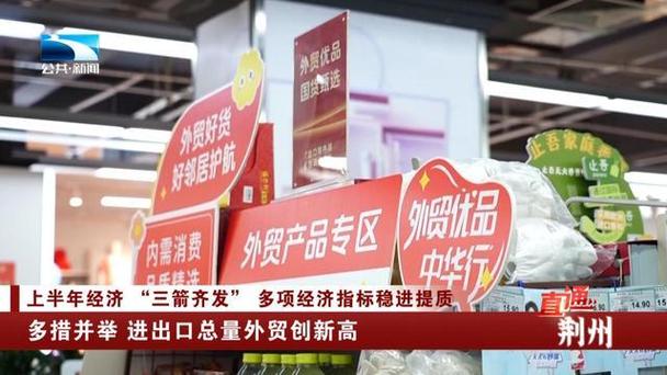 各地促投资扩消费多“箭”齐发 地方稳经济再加码