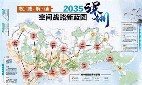 更多改革自主权!深圳综合改革试点方案出炉