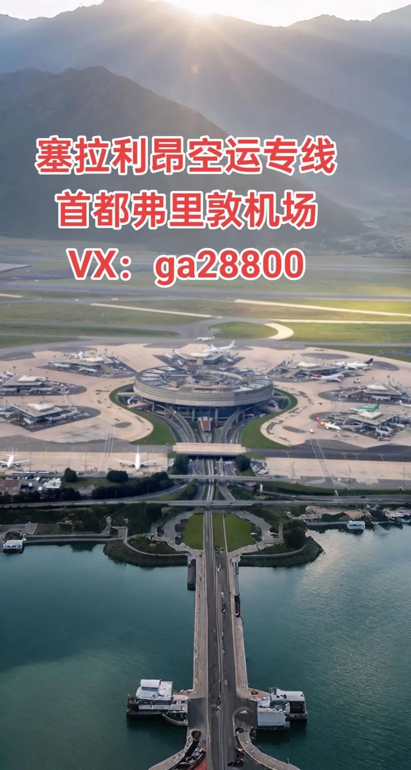 fra是哪个国家的机场（FAR国际空运机场介绍）