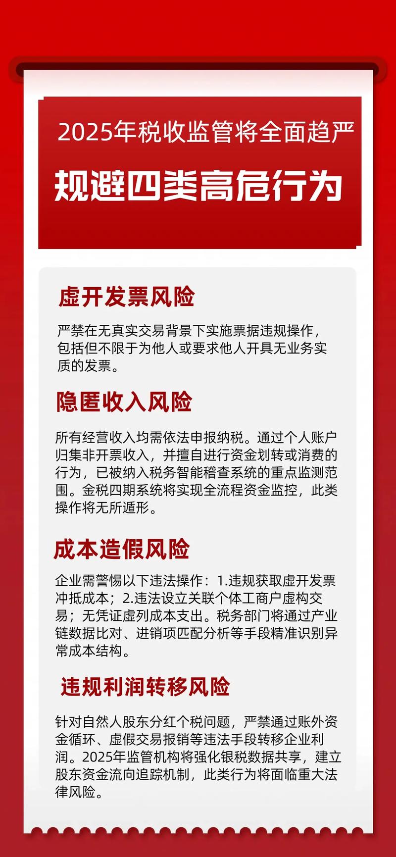 关税新规：以关税调整助力高质量发展