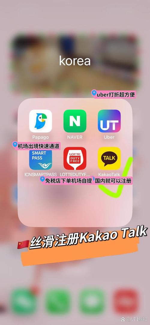 kakao官网账号注册（KakaoTalk注册账号教程）