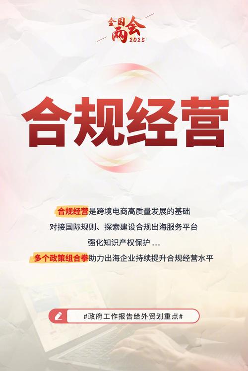 国常会“稳外贸”出硬招:新设46个跨境电商综合试验区