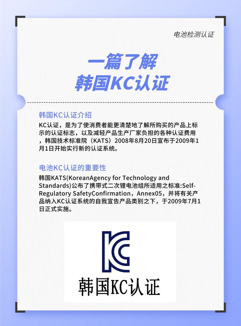kc认证费用一般是多少？盘点KC认证需要注意哪些事项？