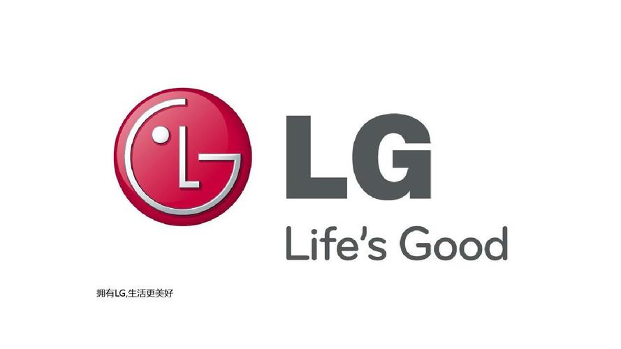 lg集团是哪国品牌？LG品牌背景及产品介绍
