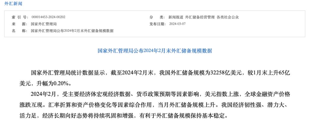 国家外汇管理局印发通知 贸易新业态外汇政策放宽