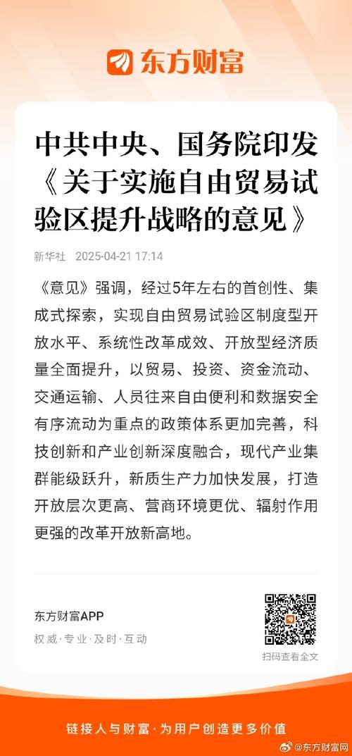 国务院办公厅印发《关于促进内外贸一体化发展的意见》
