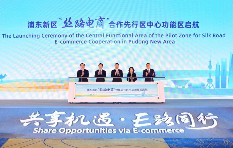 国务院批复同意在上海市创建“丝路电商”合作先行区