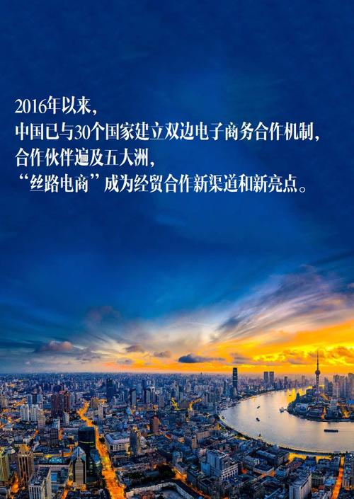 国务院批复同意在上海市创建“丝路电商”合作先行区