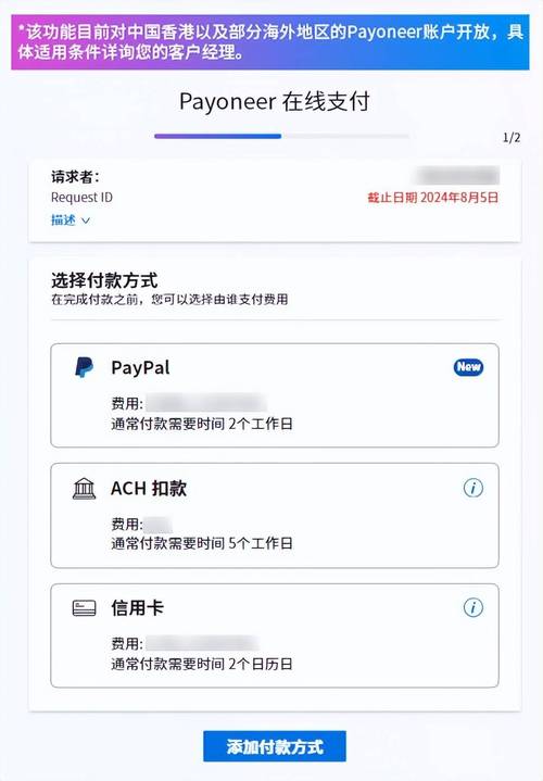 payoneer派安盈怎么提现？解析派安盈Payoneer账户申请所需条件