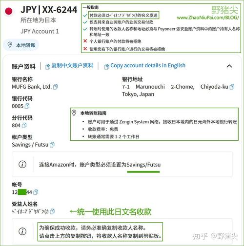 payoneer派安盈怎么提现？解析派安盈Payoneer账户申请所需条件