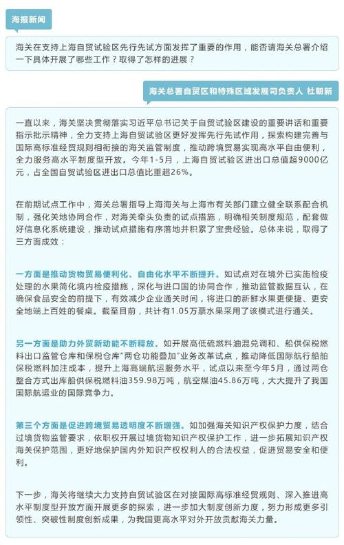 国务院印发《关于在有条件的自由贸易试验区和自由贸易港试点对接国际高标准推进制度型开放的若干措施》
