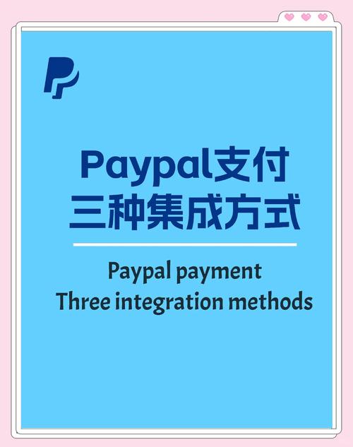 paypal连连支付区别（第三方外贸收款平台区别对比）