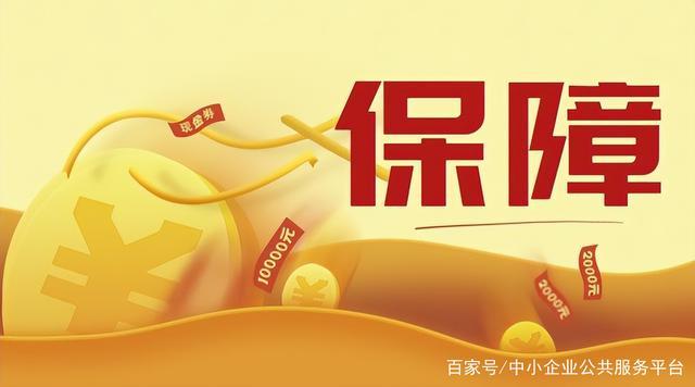 国资委27条举措助力中小企业纾困解难