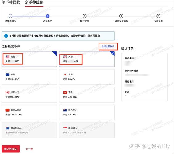 paypal提现到万里汇要多久？PayPal直接结汇银行与通过万里汇结汇区别解析