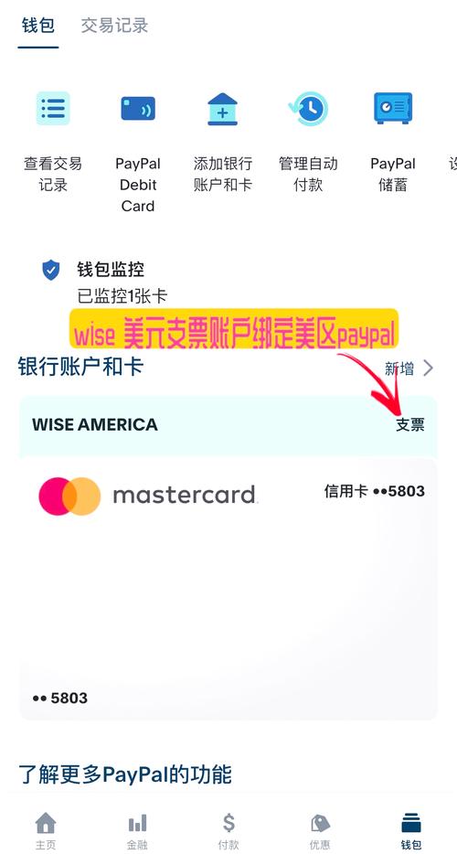 paypal退款怎么操作？paypal退款多久到账？