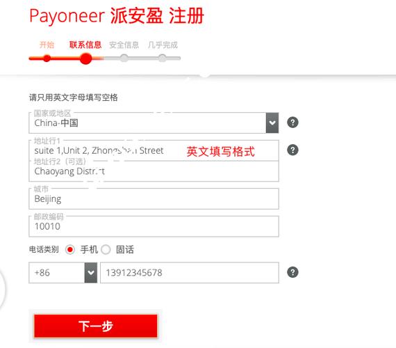 paypal直接付款给外国人方法有哪些？分享派安盈账户申请所需资料