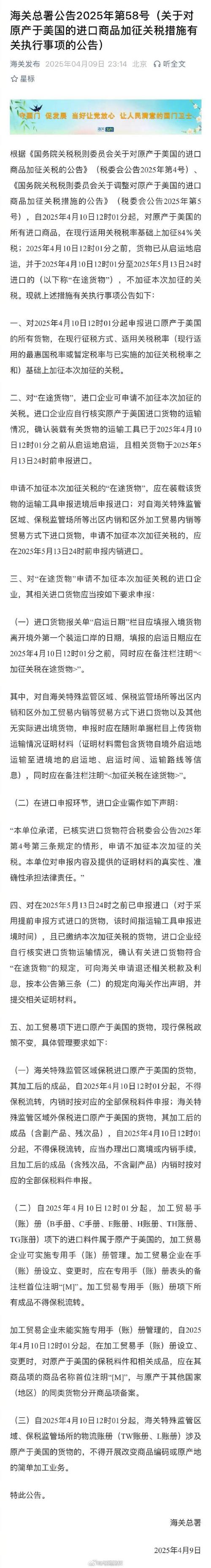 海关总署研究提出一揽子措施稳定产业链供应链