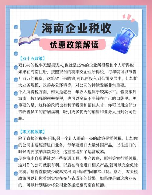 海南发布“三张清单”助企挖掘RCEP政策红利