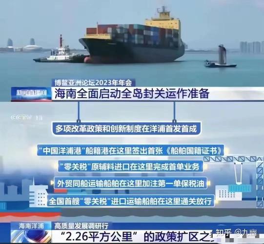海南印发口岸建设“十四五”规划 明确自贸港封关运作重要建设任务