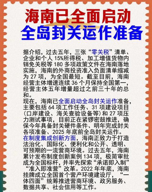 海南印发口岸建设“十四五”规划 明确自贸港封关运作重要建设任务