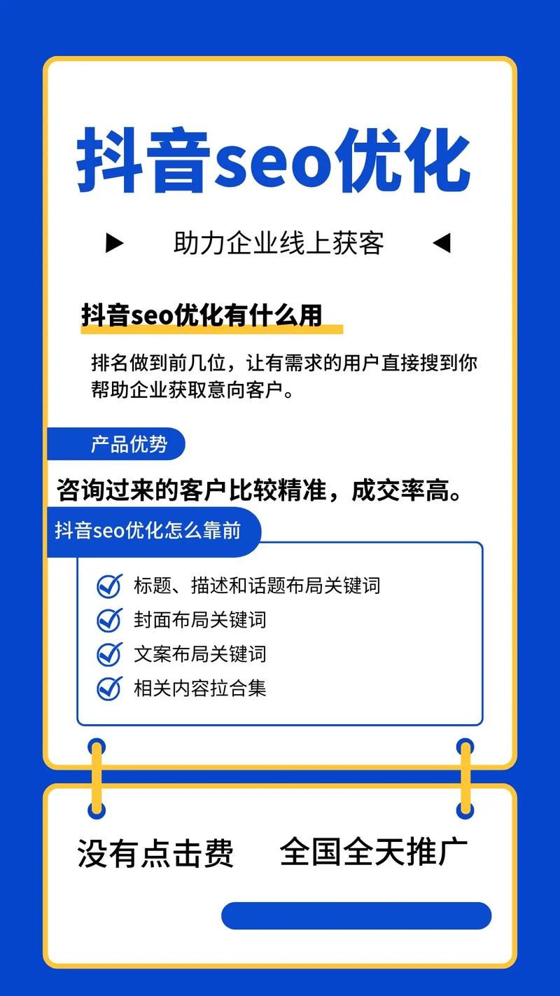 seo推广是什么意思？正确进行seo推广的6个方式
