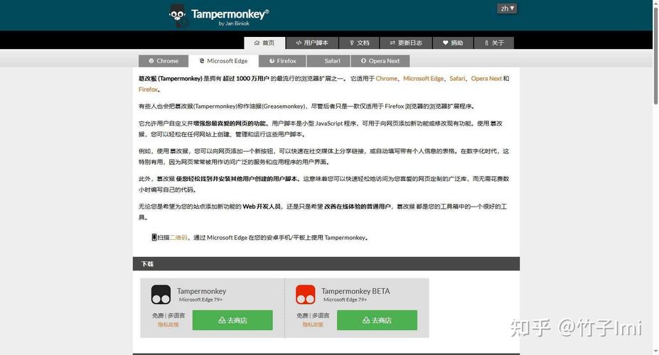 tampermonkey插件是干什么的？tampermonkey插件使用教程
