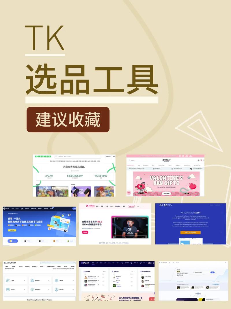 tk工具怎么用？tk是什么电商平台？