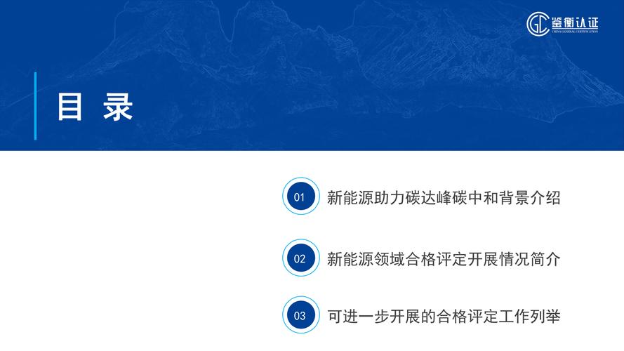 合格评定支撑国际贸易和可持续发展