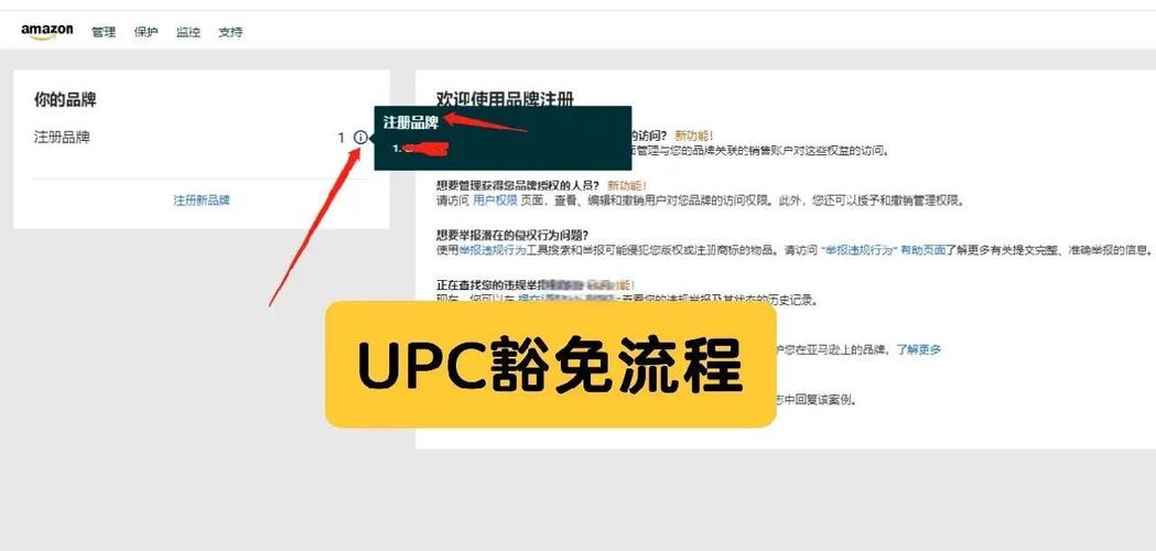 upc认证是什么意思？UPC认证的定义及其作用