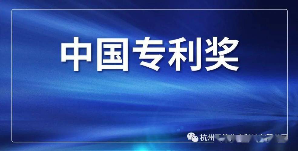 唤醒“沉睡的生产力” 浙江率先试点“专利免费用”