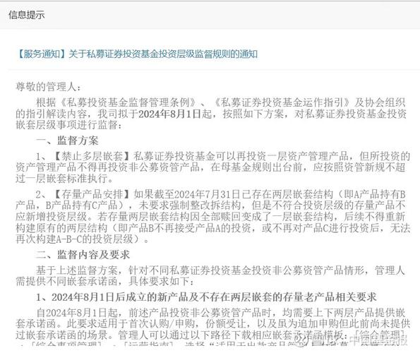 基金托管新规内容修订  外资行获托管业务资格
