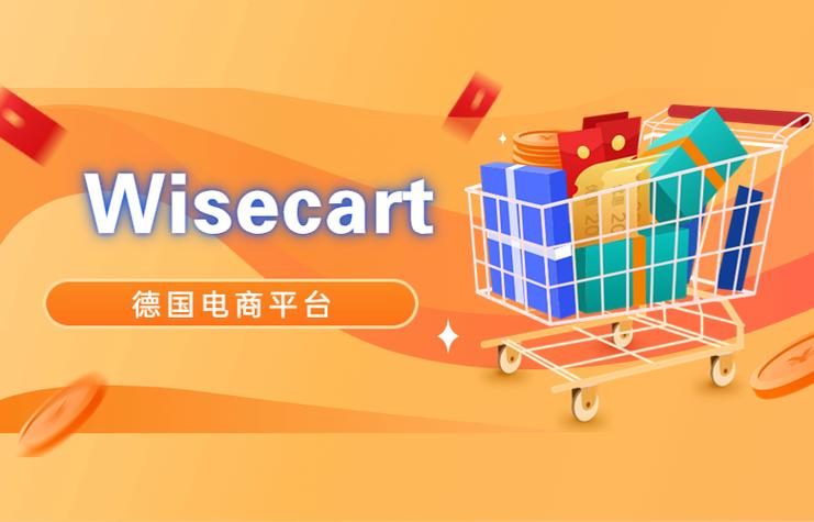 wisecart是什么平台？wisecart平台入驻所需资料