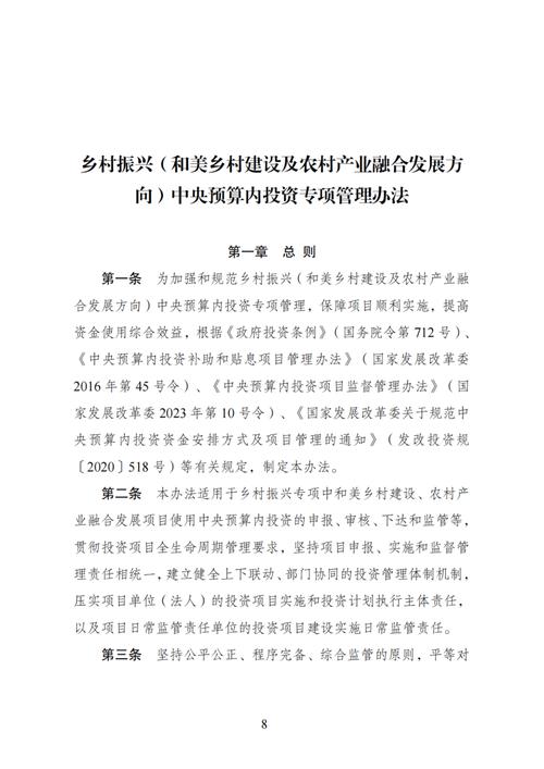 激发民间投资活力 中央预算内资金明确“助力”办法