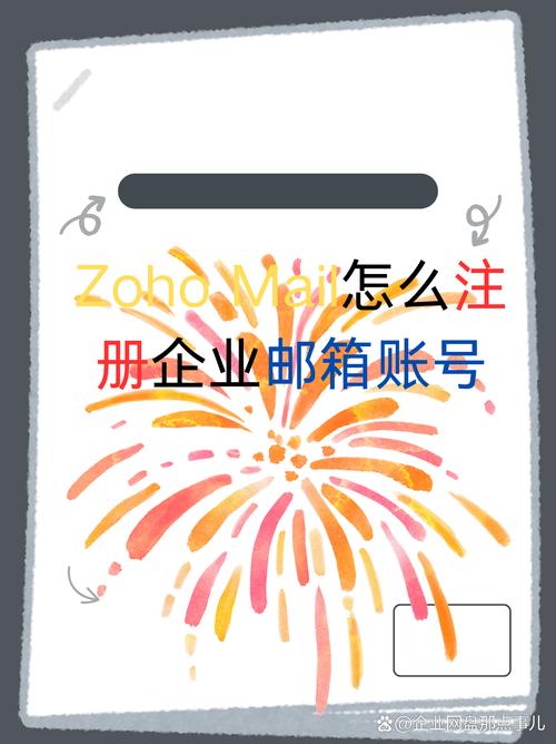 zoho邮箱怎么注册？zoho邮箱注册使用方法详解