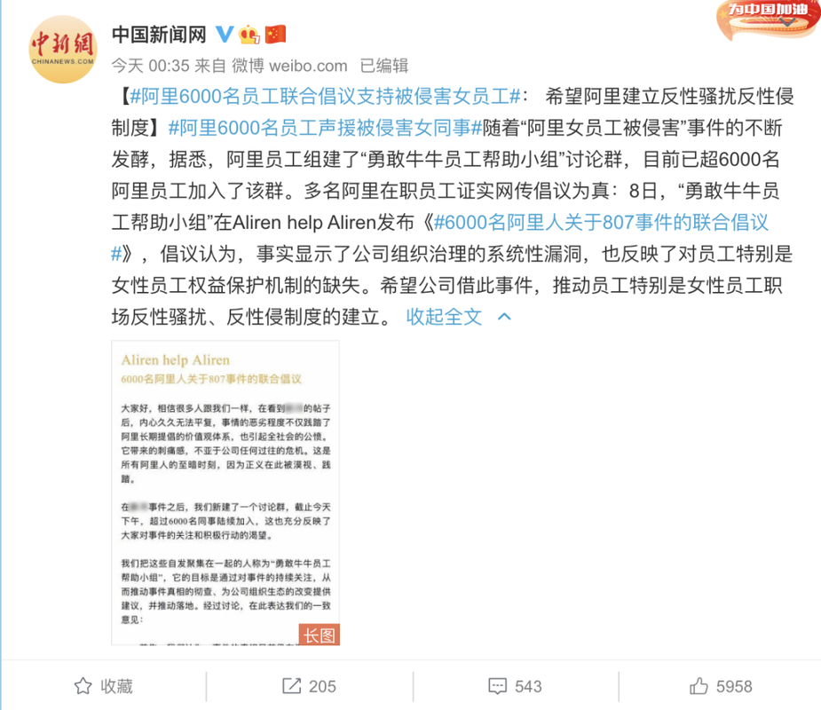 阿里巴巴裁员（阿里被裁员工现状曝光）