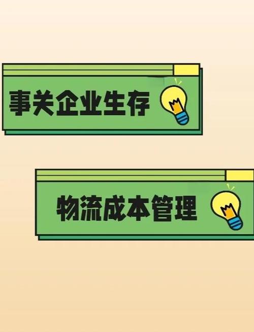 降物流成本一系列重磅举措落地