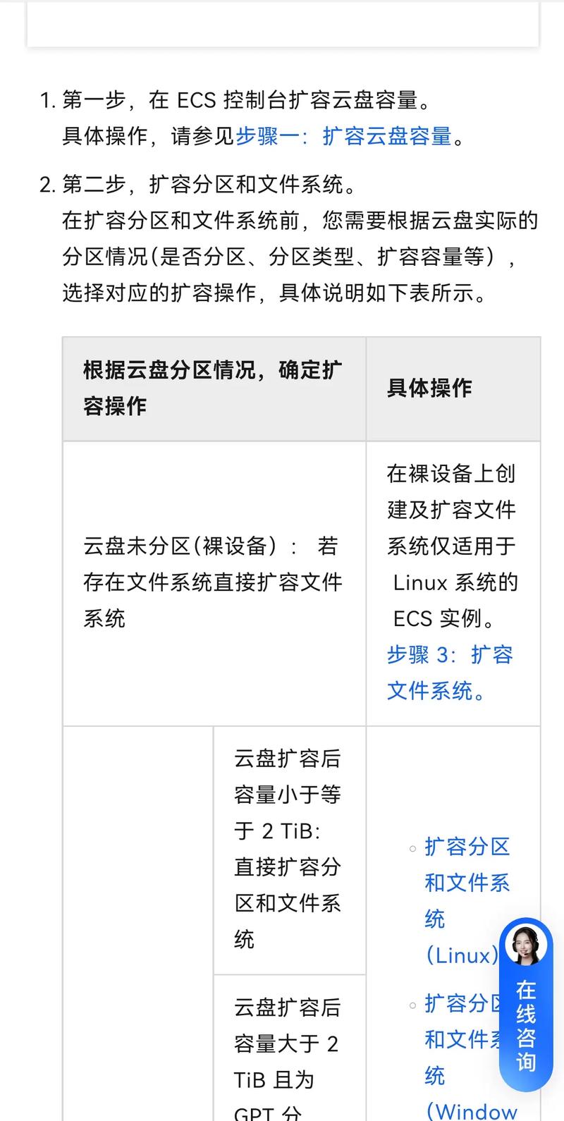阿里云服务器系统盘和数据盘有什么区别？三大不通点详解