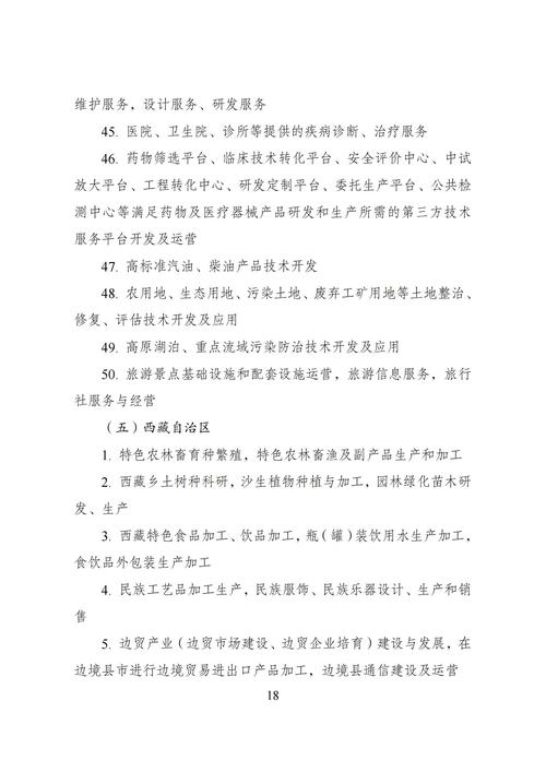 进一步扩大投资范围 鼓励外商投资产业目录将修订