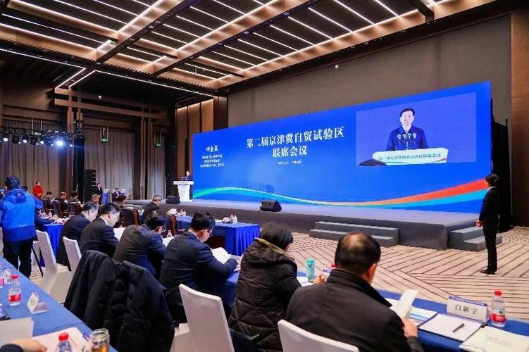 京津冀签署自贸试验区协同发展行动方案